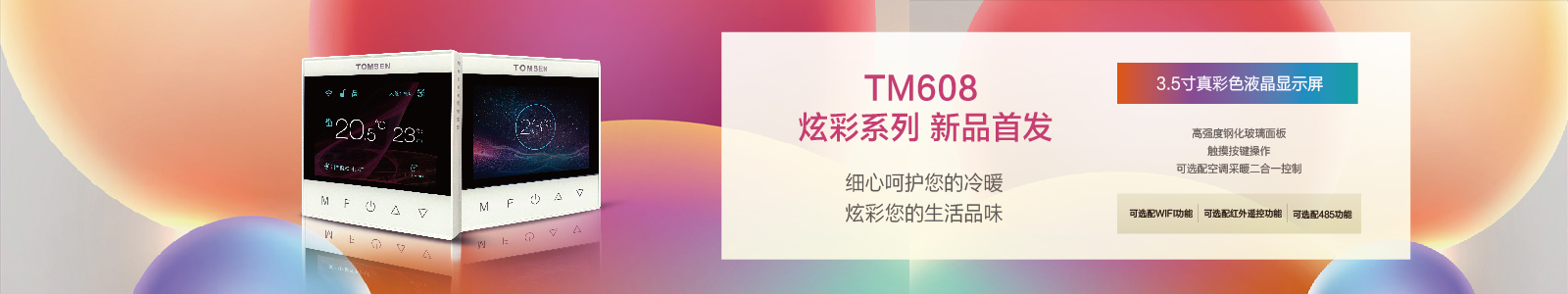 沈陽創(chuàng)佳華美電器有限公司